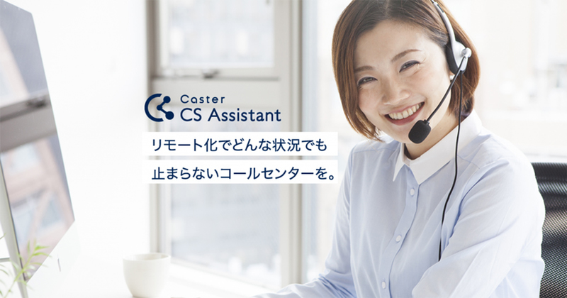 Caster