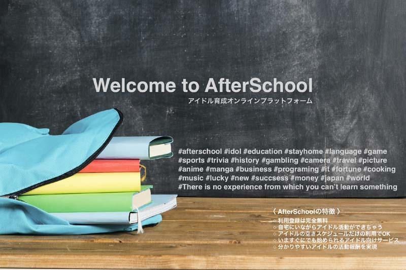 AfterSchool