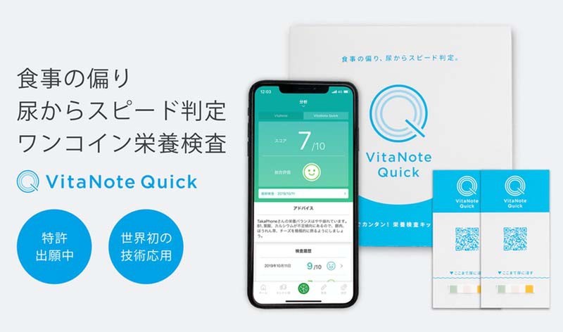 VitaNote Quick