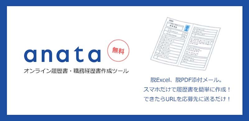 anata