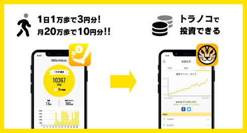 マネーステップ