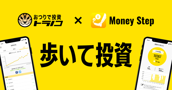 マネーステップ