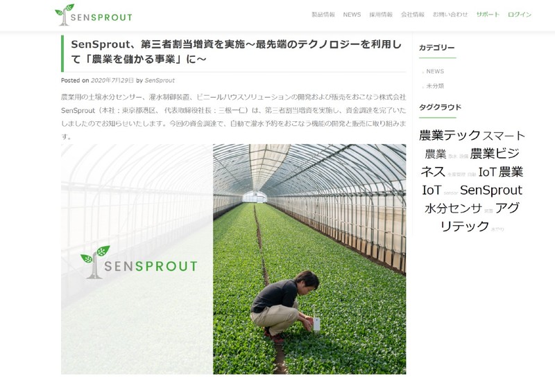 SenSprout