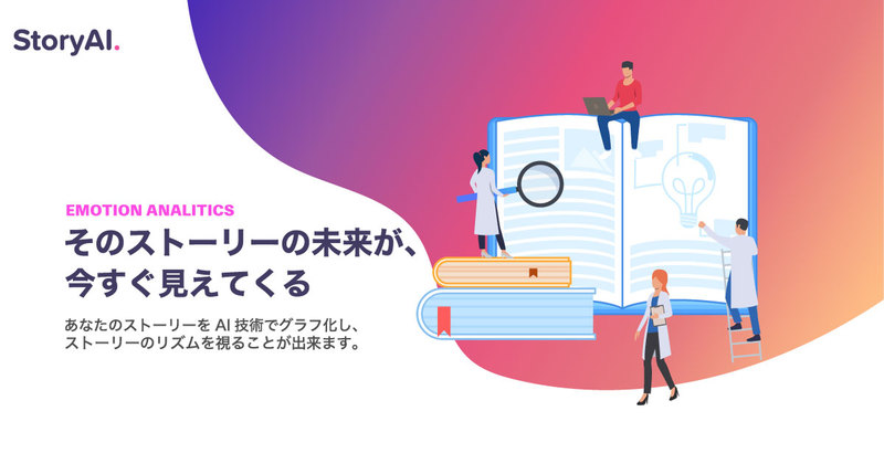 Story AI