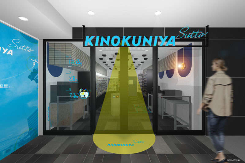 KINOKUNIYA Sutto