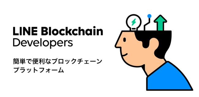 LINE Blockchain Developers