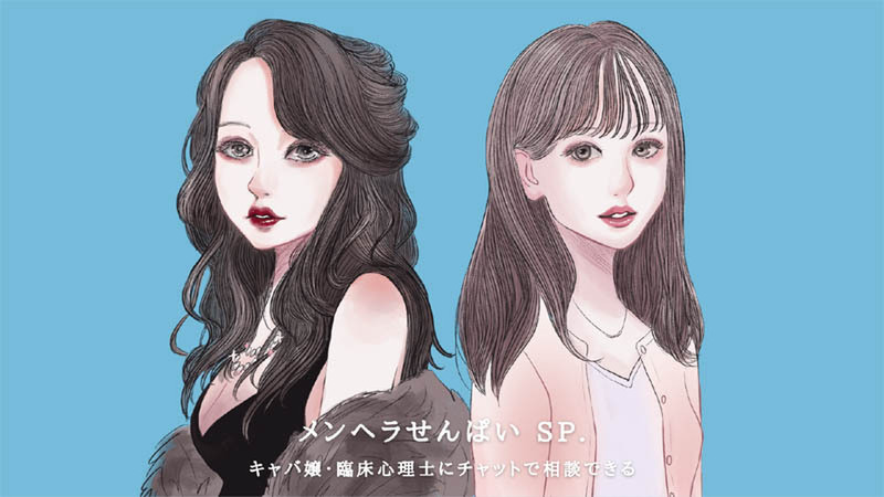メンヘラせんぱい SP.