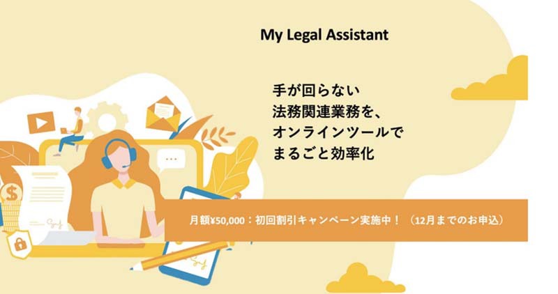 My Legal Assistant
