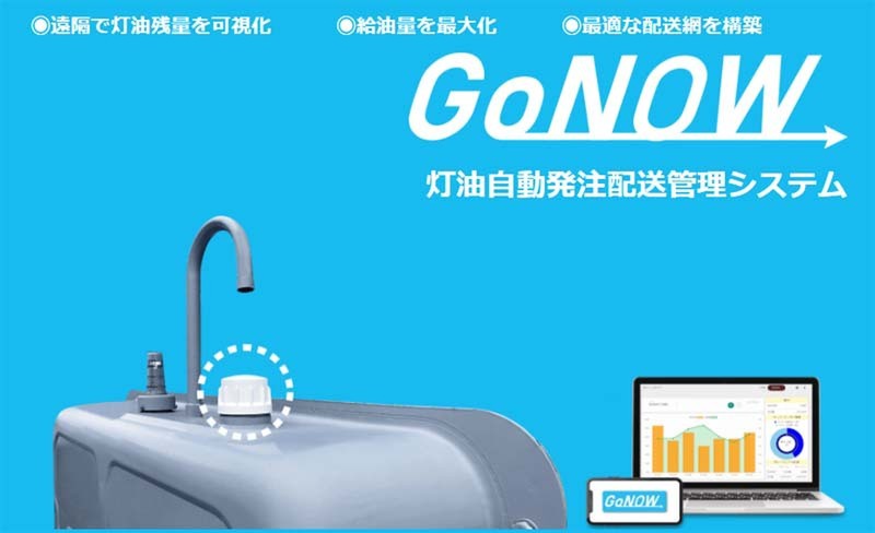 GoNOW