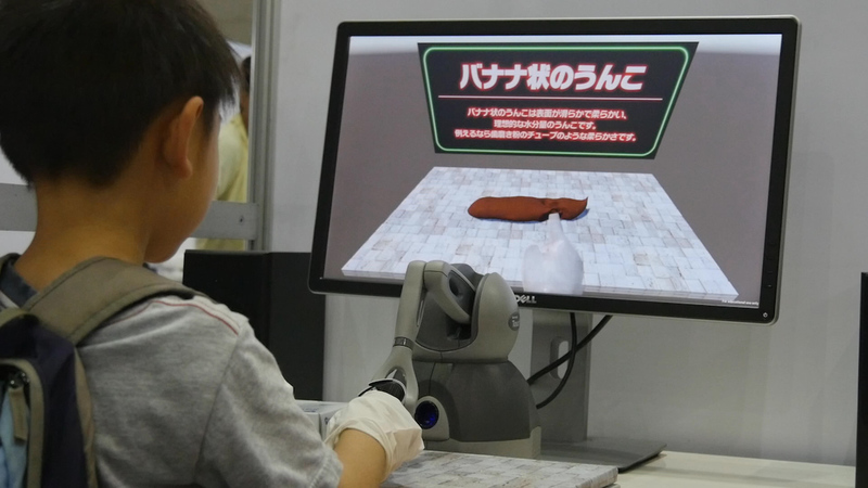 Unko Tsuntsun, a virtual poop is displayed on screen