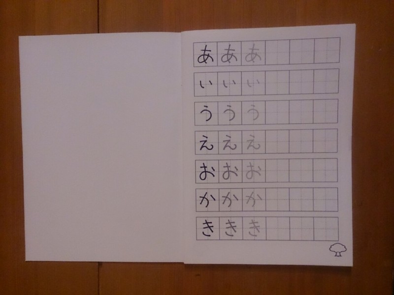 An exercise book with Japanese characters written inside