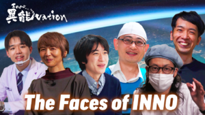 INNO-vation Graduates Give a Message to Prospective Applicants 